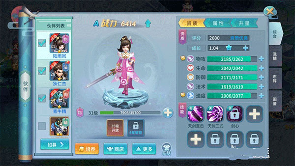 仙灵物语九游渠道版