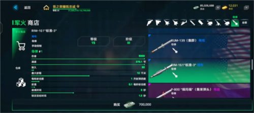 现代战舰在线海战手游