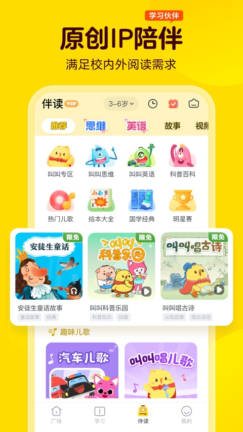 叫叫学院app官方版