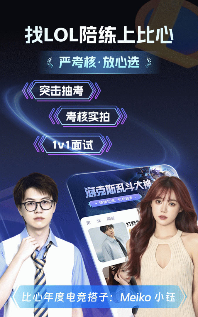 比心app官方版