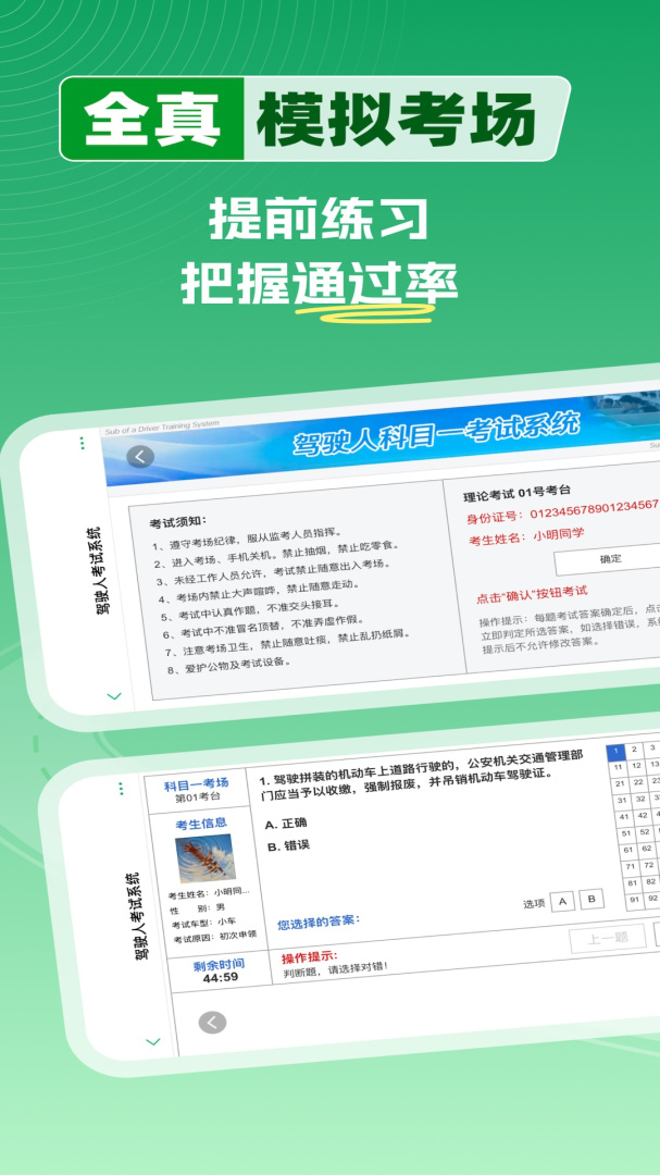 超级教练官方版