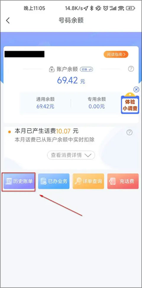 天翼生活官方版