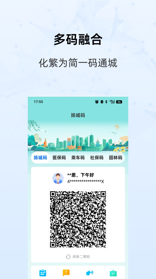 我的扬州官方版