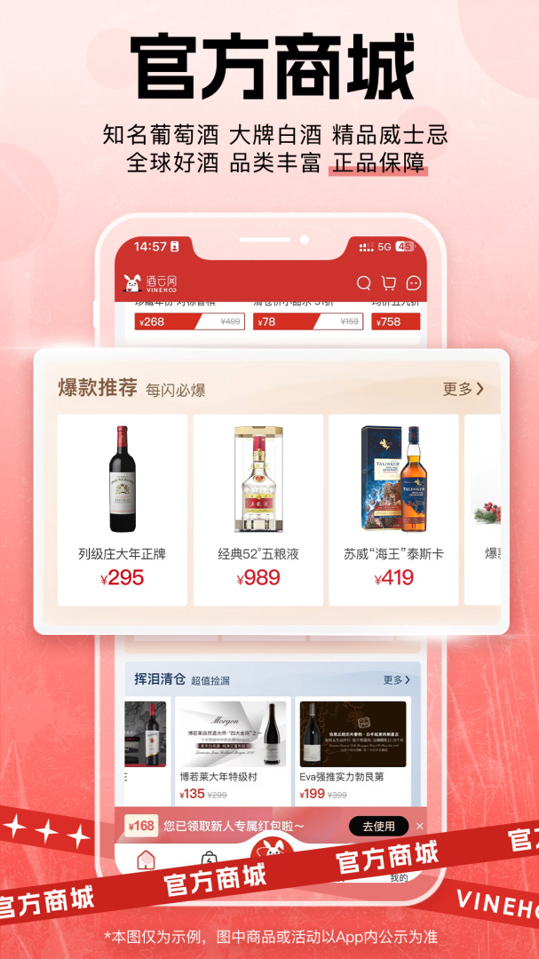 酒云网官方版