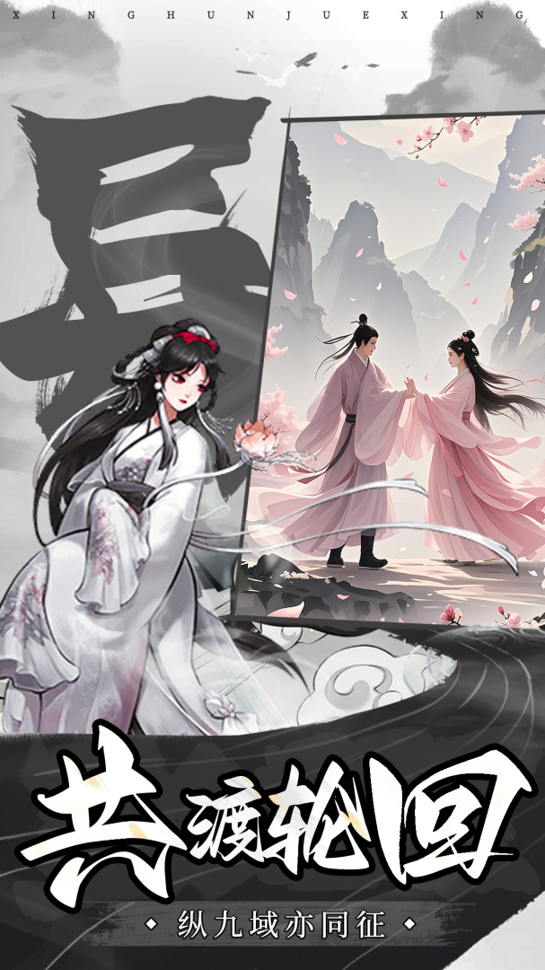 山海志异九游版