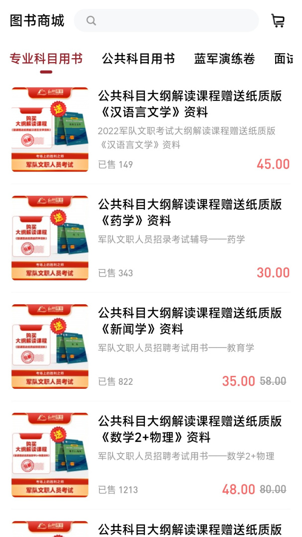 红师在线题库软件