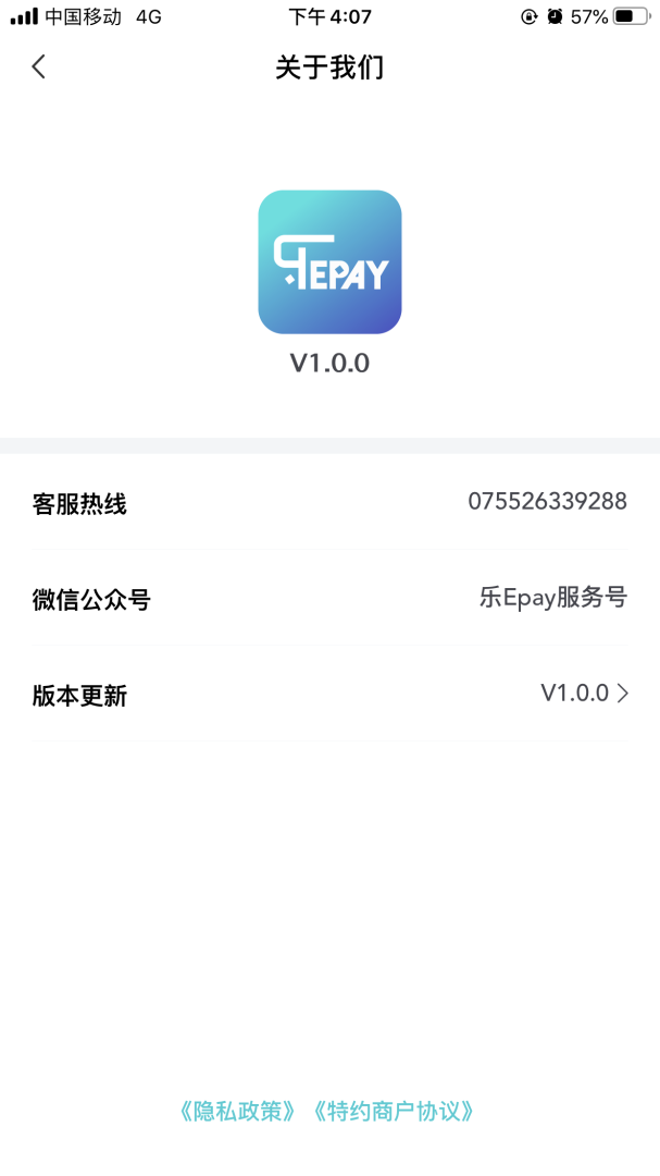乐Epay软件