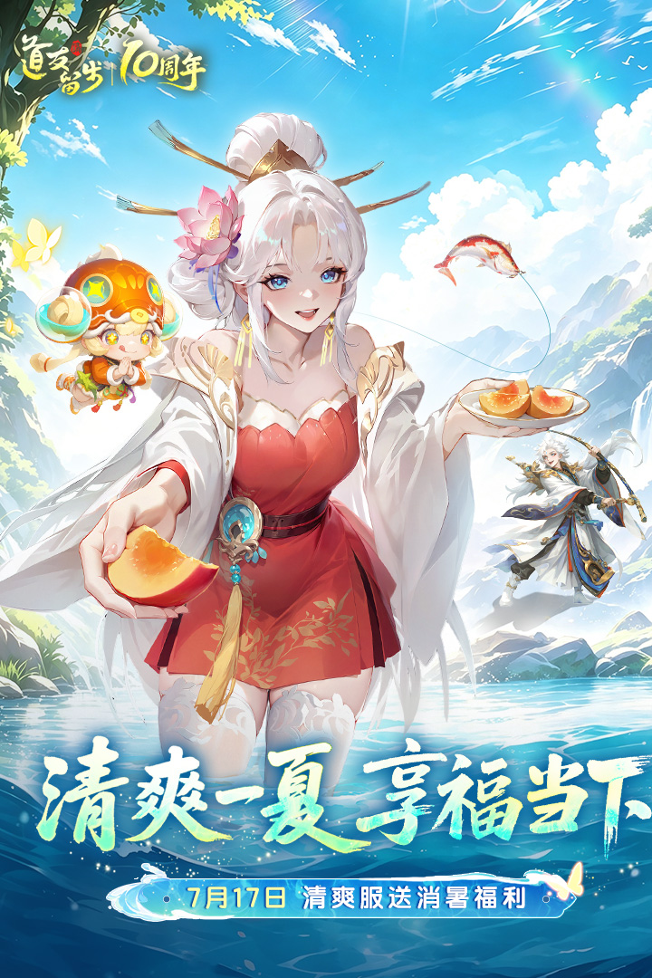 道友请留步九游版