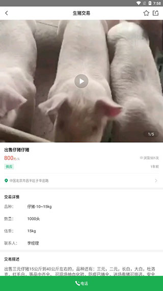 猪邦忙app官方版