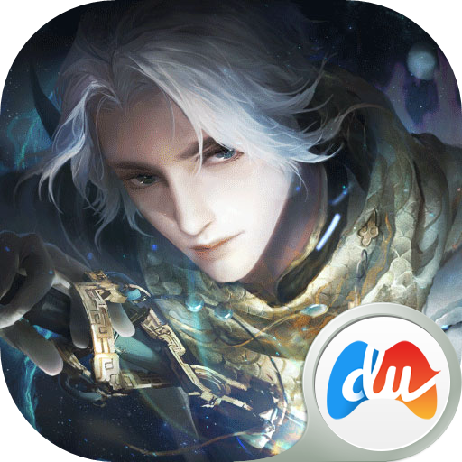 天谕百度渠道版