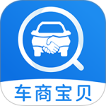车商宝贝官方版
