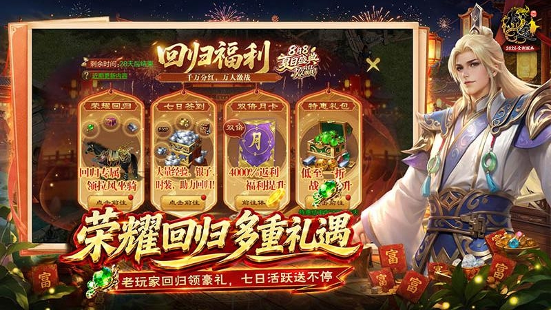 原始征途九游渠道服