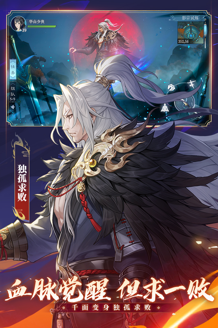 新笑傲江湖oppo版