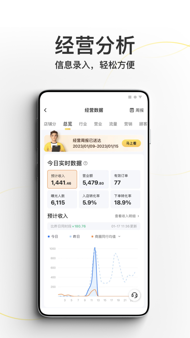 美团外卖商家版最新版