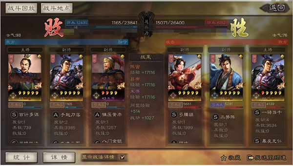 三国志·战略版小米版