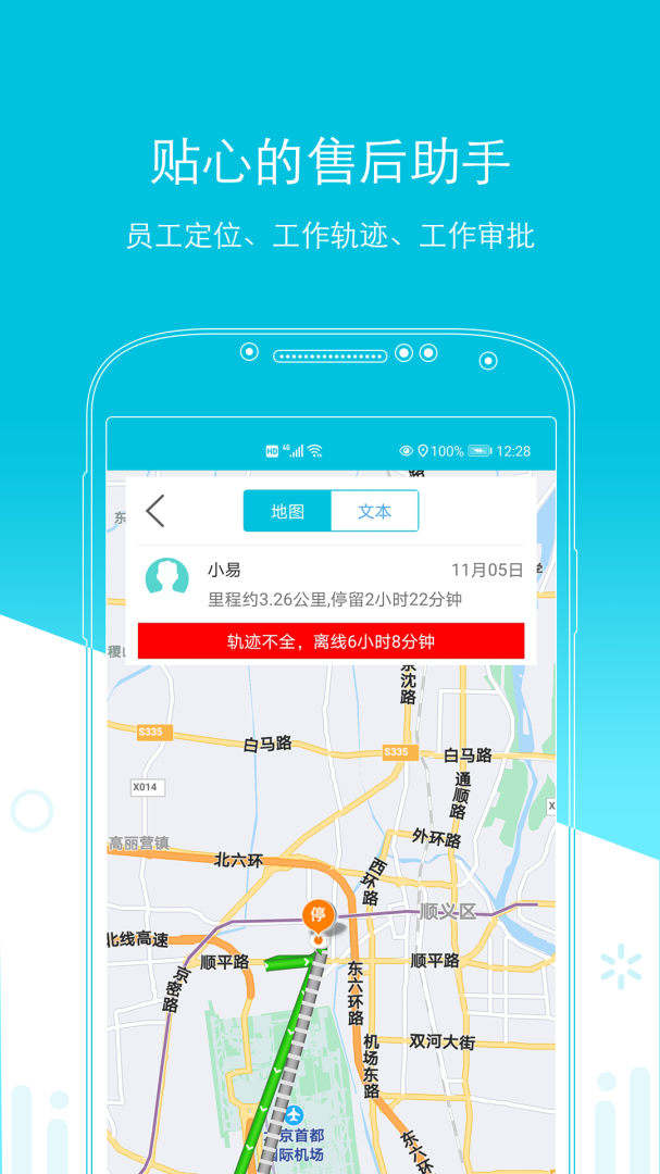 易售后官方版