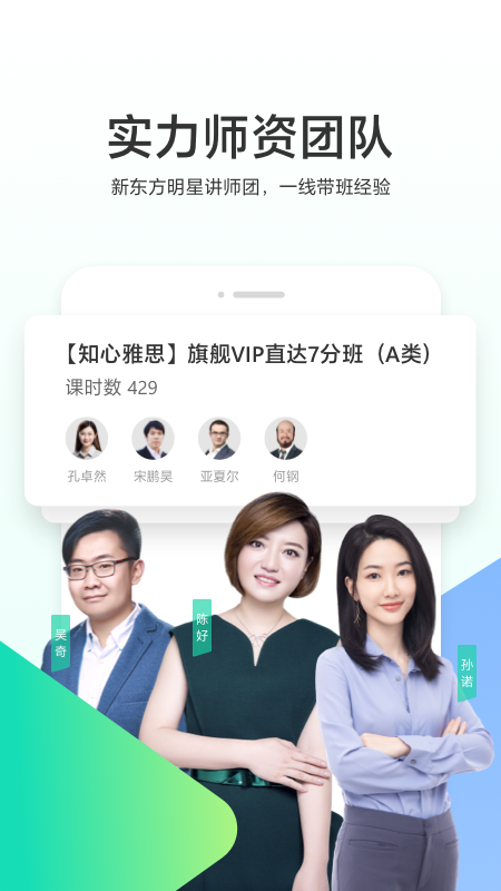新东方出国考试app最新版