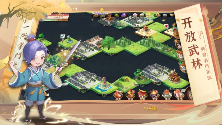 一代掌门官方版