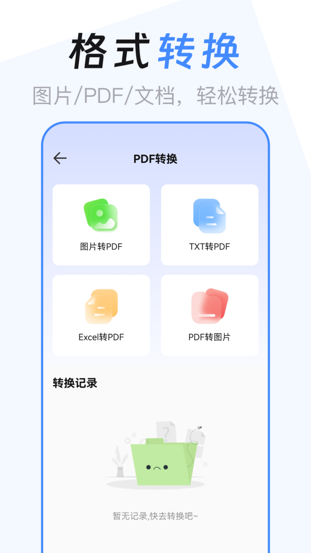 ES文件管理器最新版