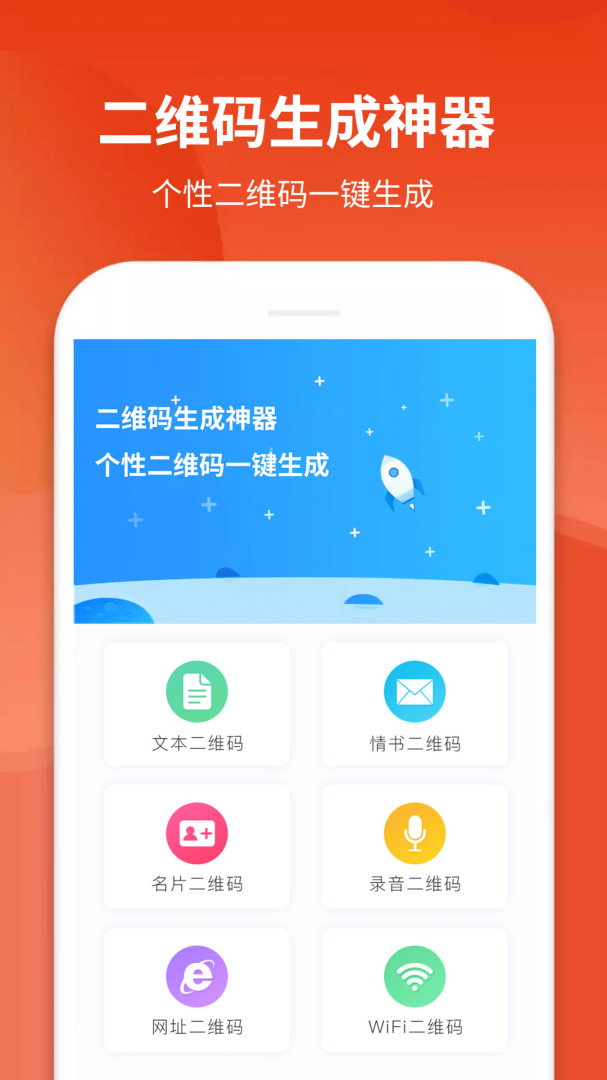 二维码生成神器
