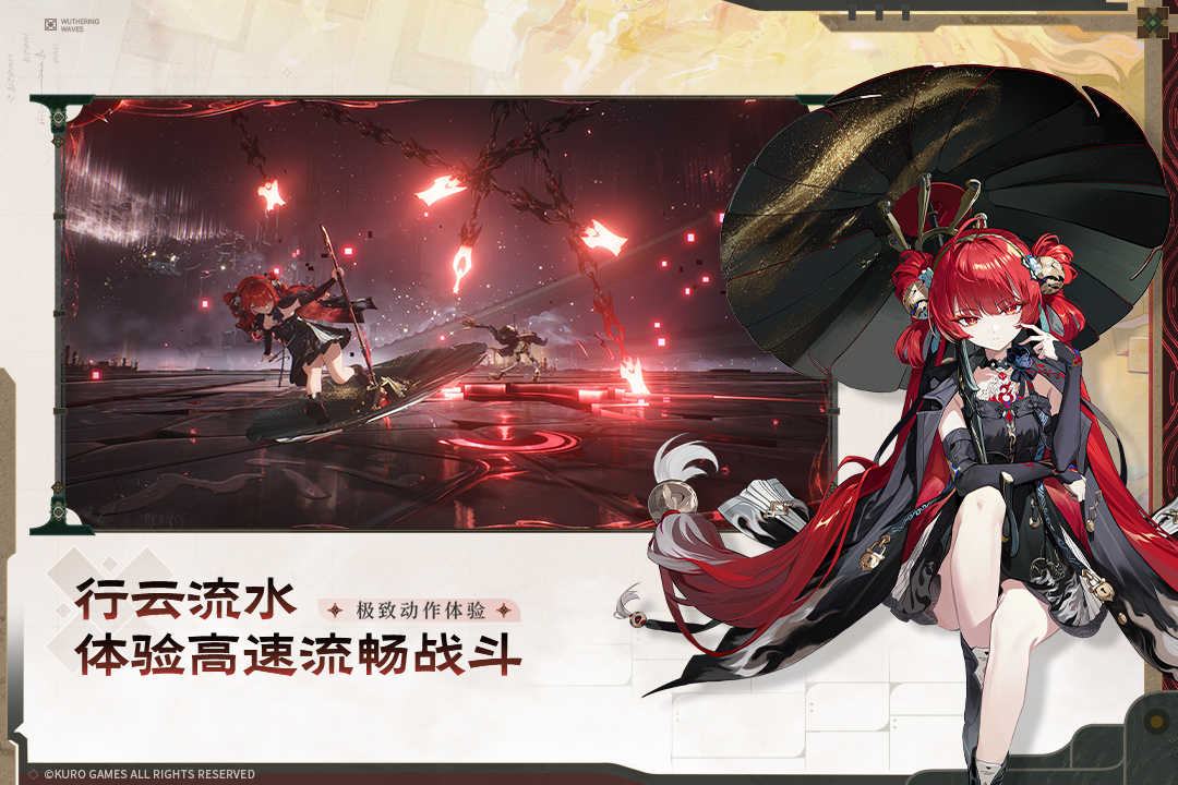 鸣潮官方版
