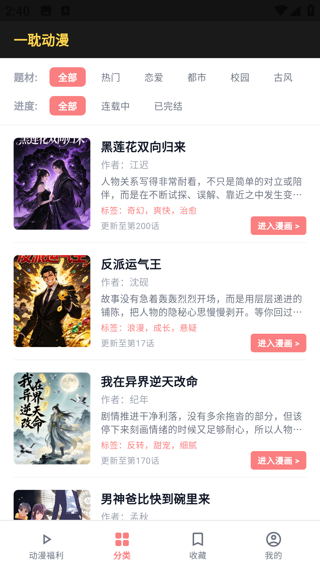 一耽乐园
