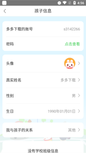 向上网学生版app