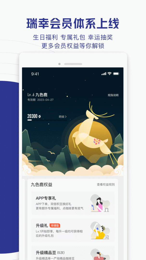 瑞幸咖啡