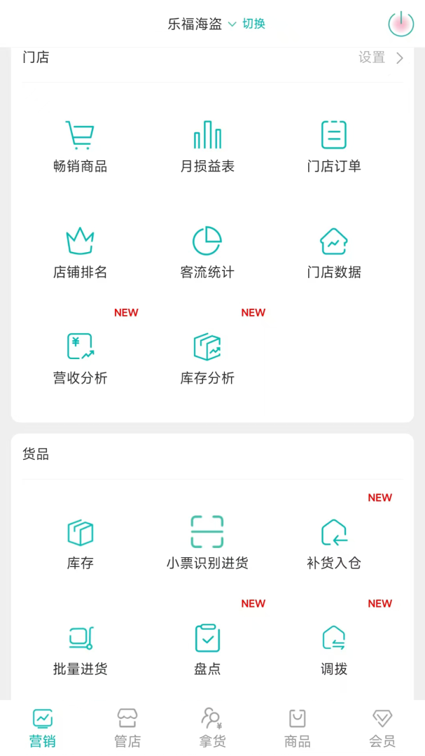 老板管理app