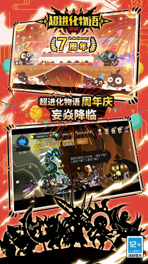 超进化物语vivo版