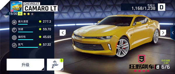 狂野飙车9竞速传奇官方版