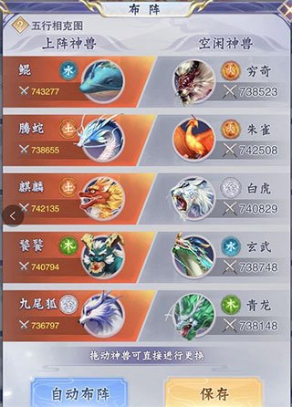 神兽养成记手游