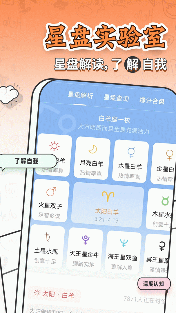 星座运势大全最新版app