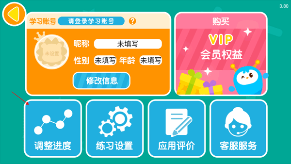 2Kids数学天天练最新版app