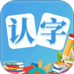 幼儿认字app