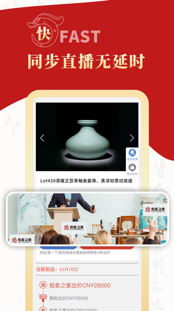 拍卖之家官方版