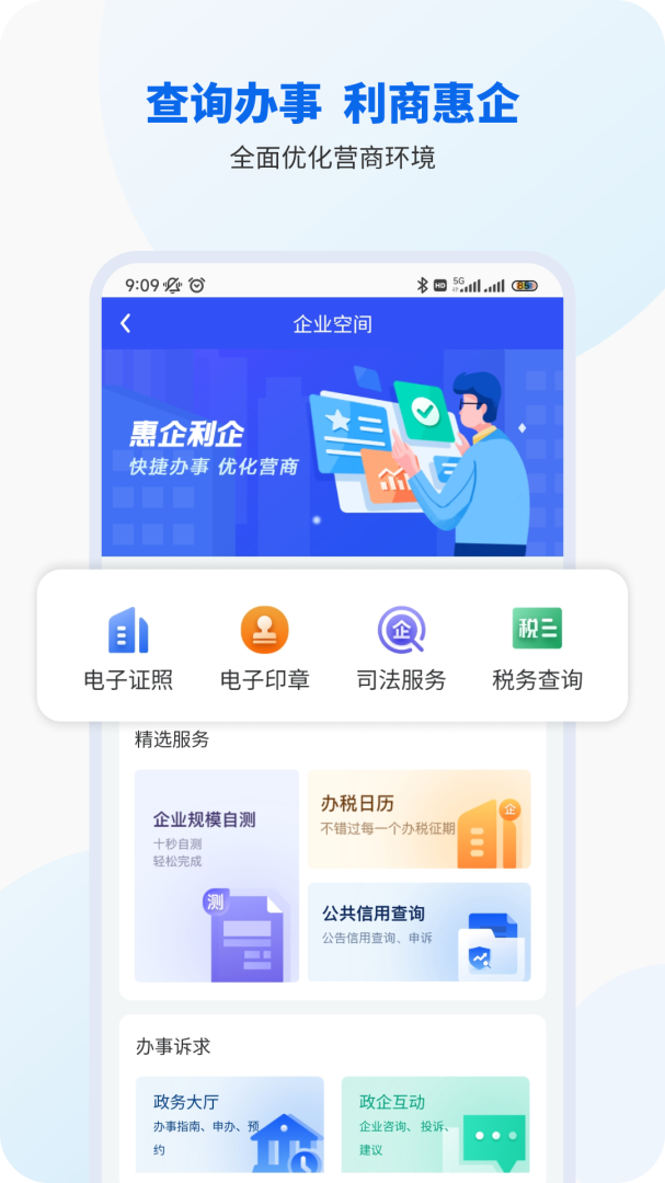 智桂通app官方版