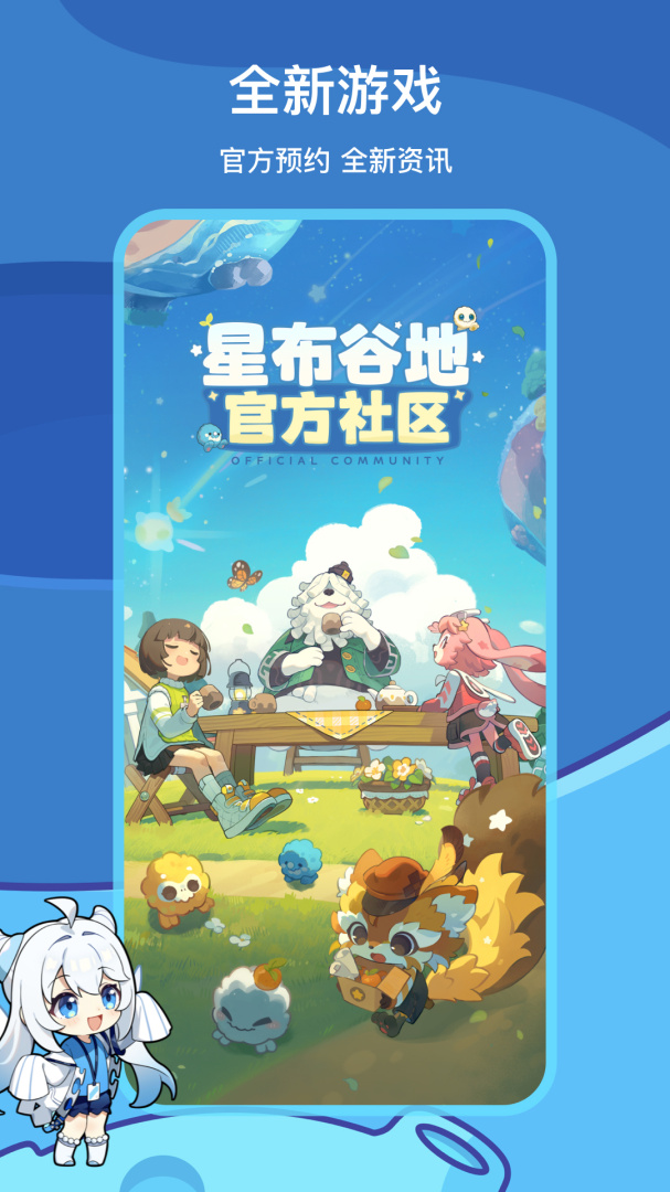 米游社少年版