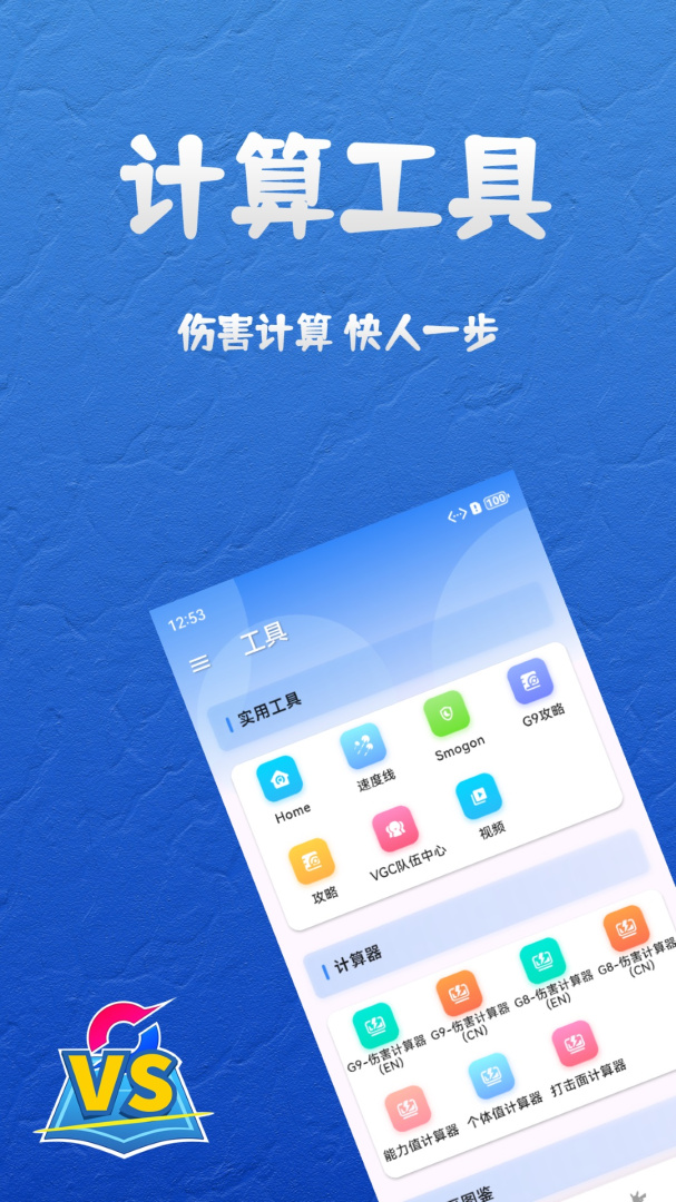 口袋对战宝典app最新官方版