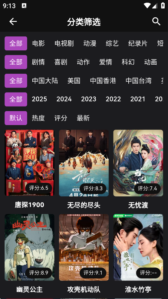 蛋播星球官方正版