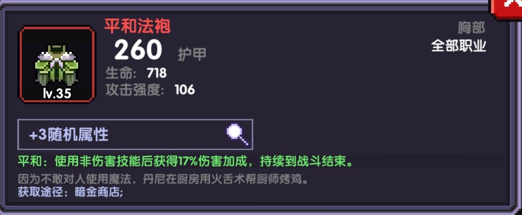 我的勇者腾讯渠道版