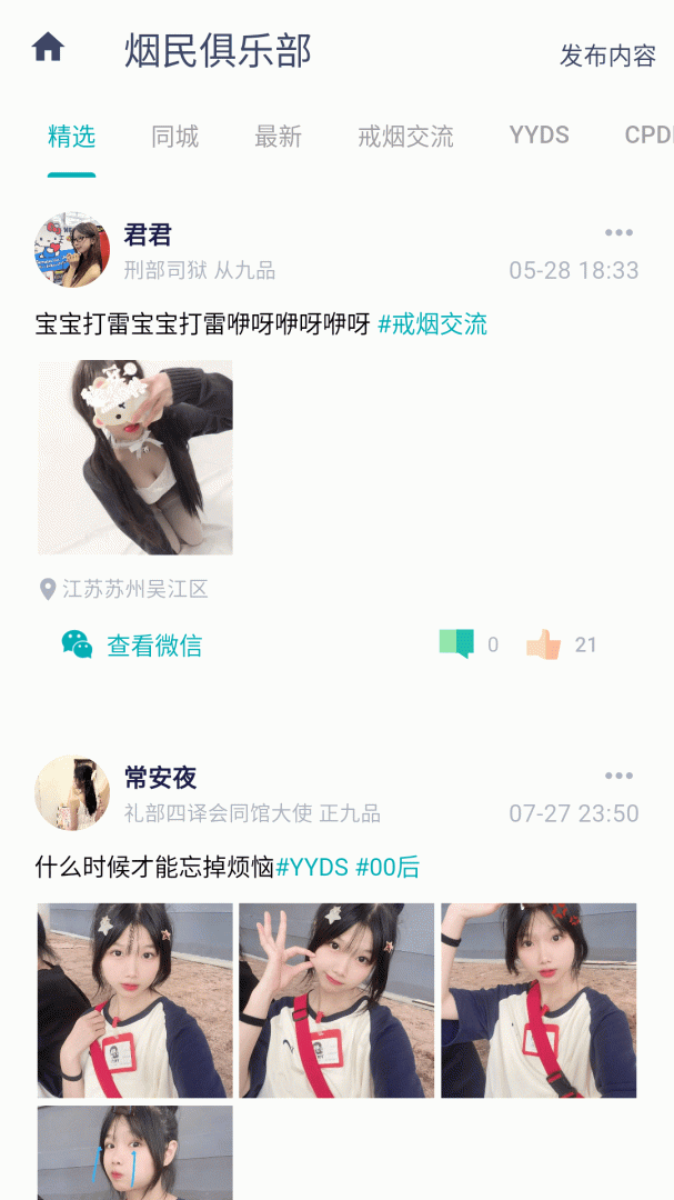 今日抽烟app官方版