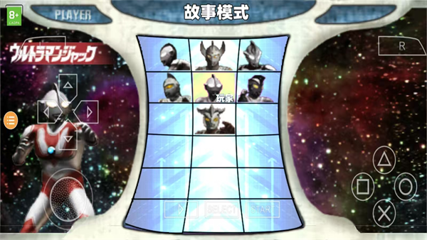 奥特曼格斗进化0官方正版