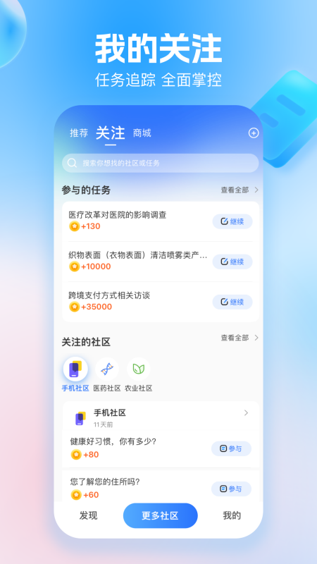 玩数圈app