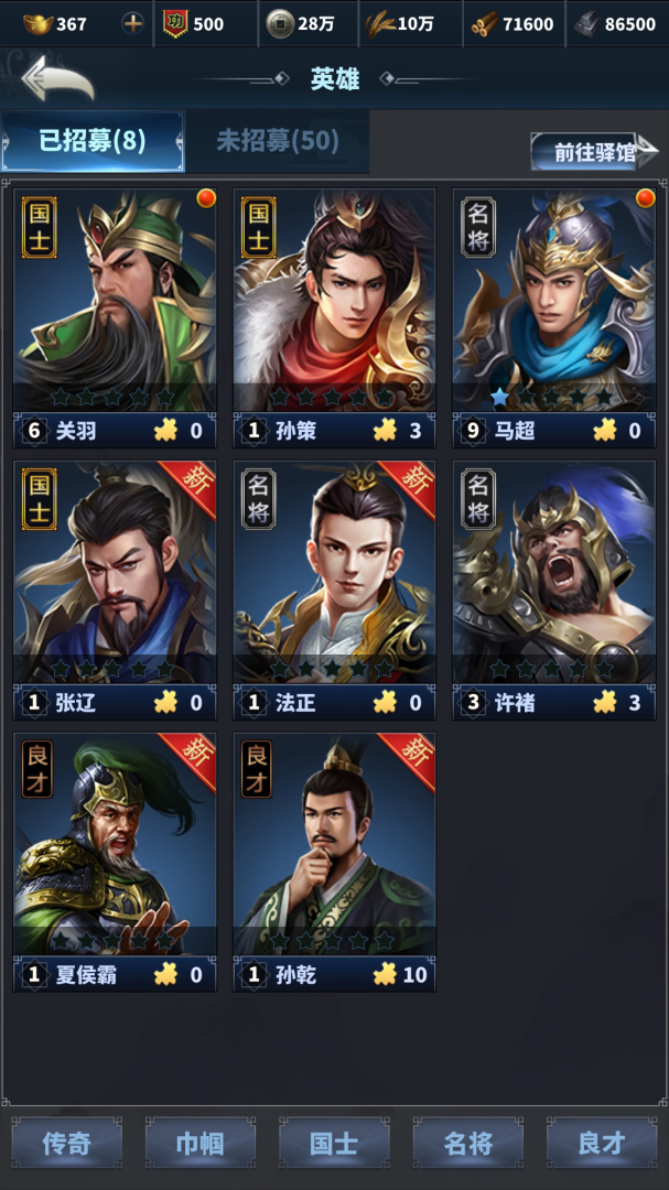 骑兵冲突九游版