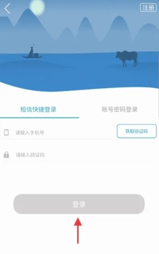爱广西app官方版