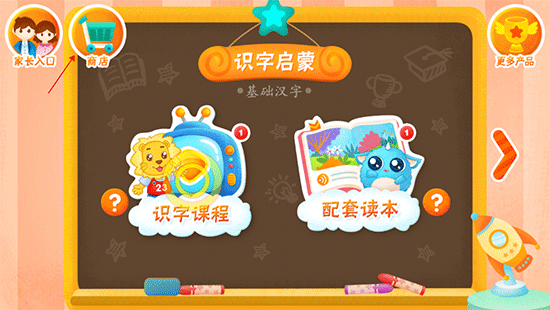 2Kids学汉字官方版