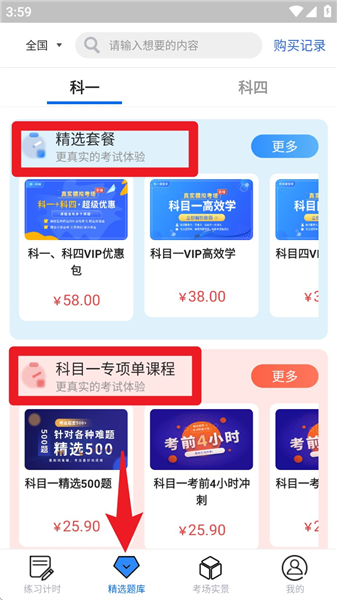 小乔初驾app