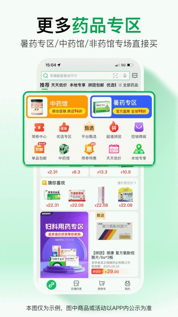 药帮忙app官方版