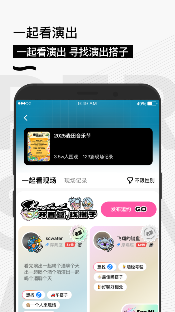 秀动